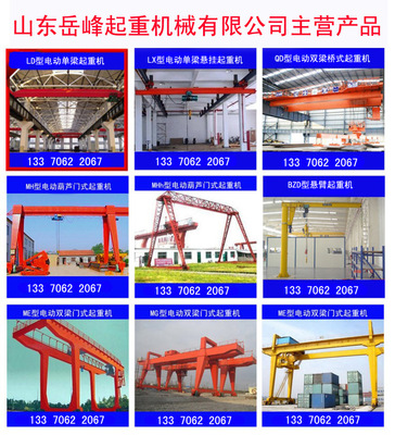 【簡(jiǎn)易門式起重機(jī)生產(chǎn)2T跨度11米起重機(jī)】?jī)r(jià)格_廠家_圖片 -