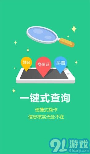 安徽省智慧計(jì)生手機(jī)app官方下載 安徽智慧計(jì)生手機(jī)app最新版本下載 91軟件下載