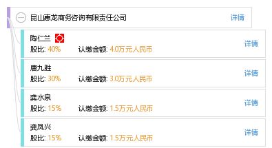 昆山惠龍商務咨詢有限責任公司