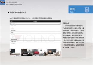 君韻手機移動應用|軟件開發(fā)|IOS安卓數(shù)據(jù)庫移動互聯(lián)網平臺_商務服務_世界工廠網中國產品信息庫